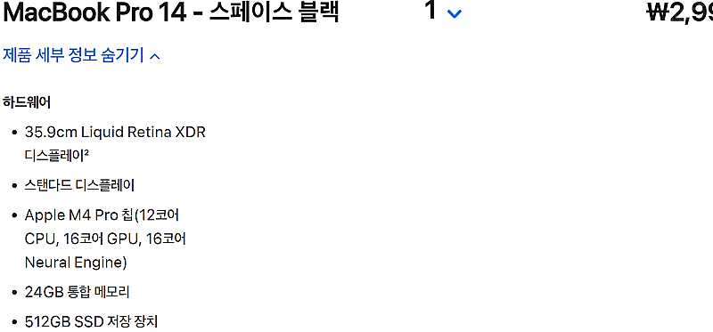 맥북 프로 14 M4 PRO 24GB 스페이스 블랙 (...--0