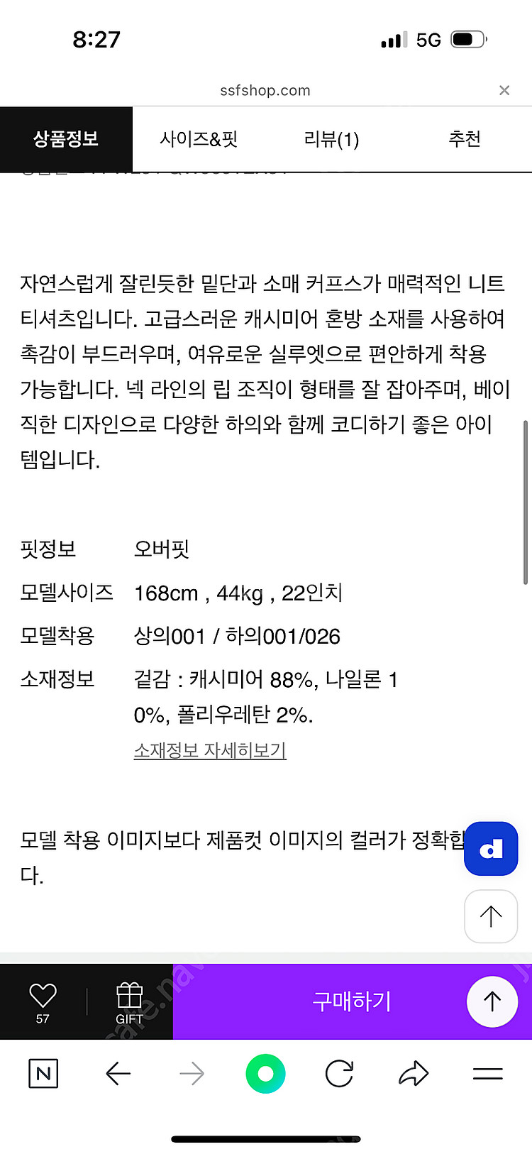 익스트림 캐시미어 반팔니트 블라썸--1