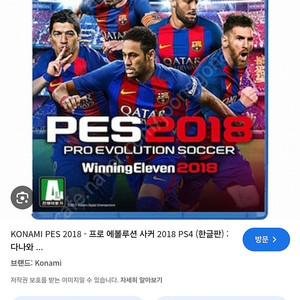 PS4 위닝2018 패치 적용되어있는 본체 삽니다 추가금