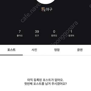 서든어택 닉네임 두글자 야구