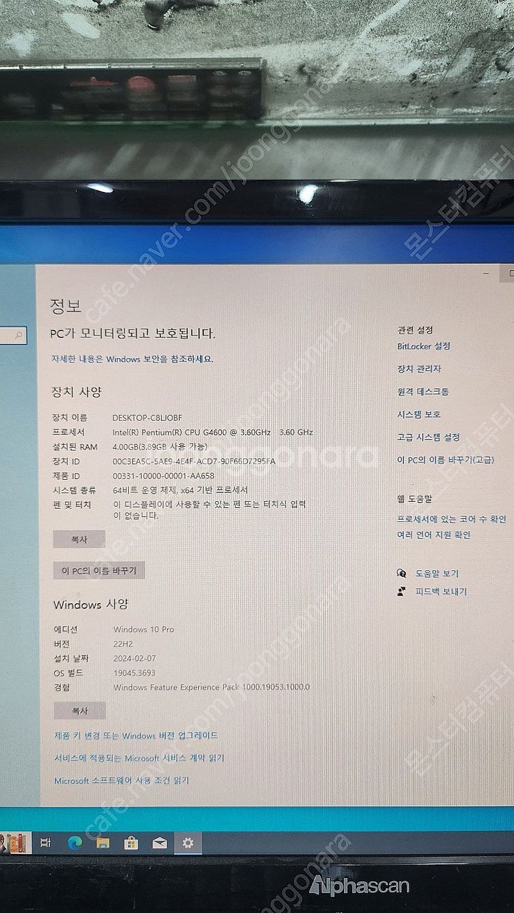미니본체 팝니다. 사무용 및 동영상 감상, OTT 셋탑...--7