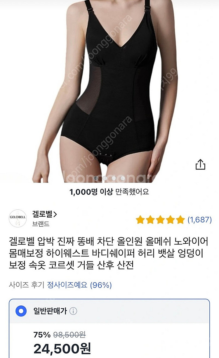 [새제품] 올인원 메쉬 몸매보정 하이웨스트 바디쉐이퍼 ...--0