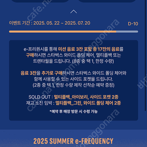 스타벅스 프리퀀시 미션1장 일반6장 4500원에 팔아요