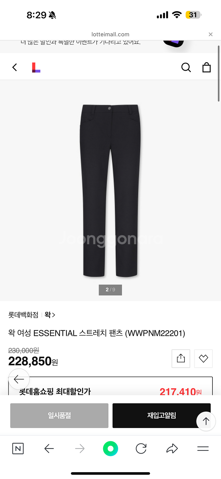 여29-30 waac왁 블랙스트레치 골프바지 / 캘러웨...--7