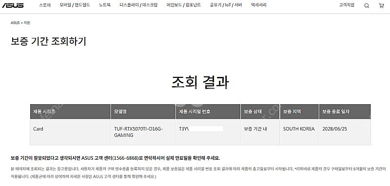 ASUS 5070 Ti 터프 대원씨티에스 팝니다.--7