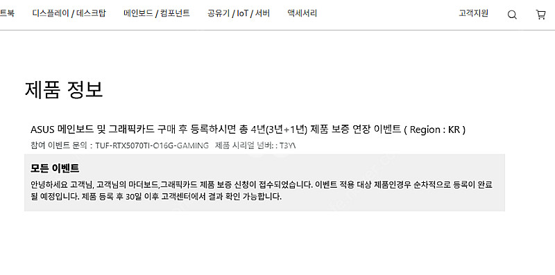 ASUS 5070 Ti 터프 대원씨티에스 팝니다.--8