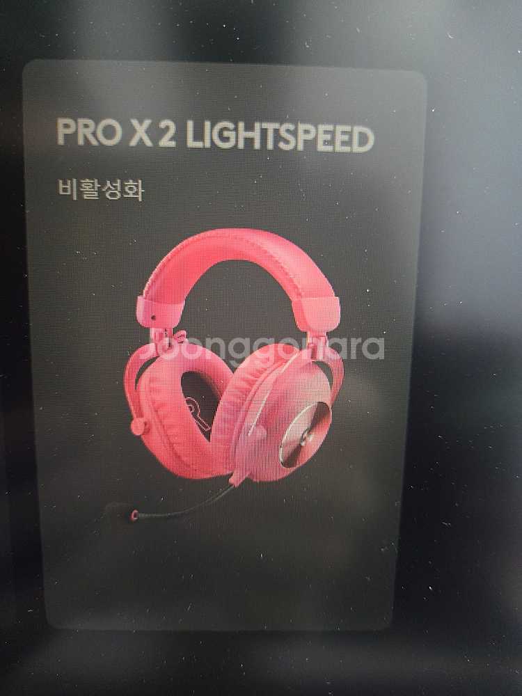로지텍 G PRO X 2 무선 헤드셋--0
