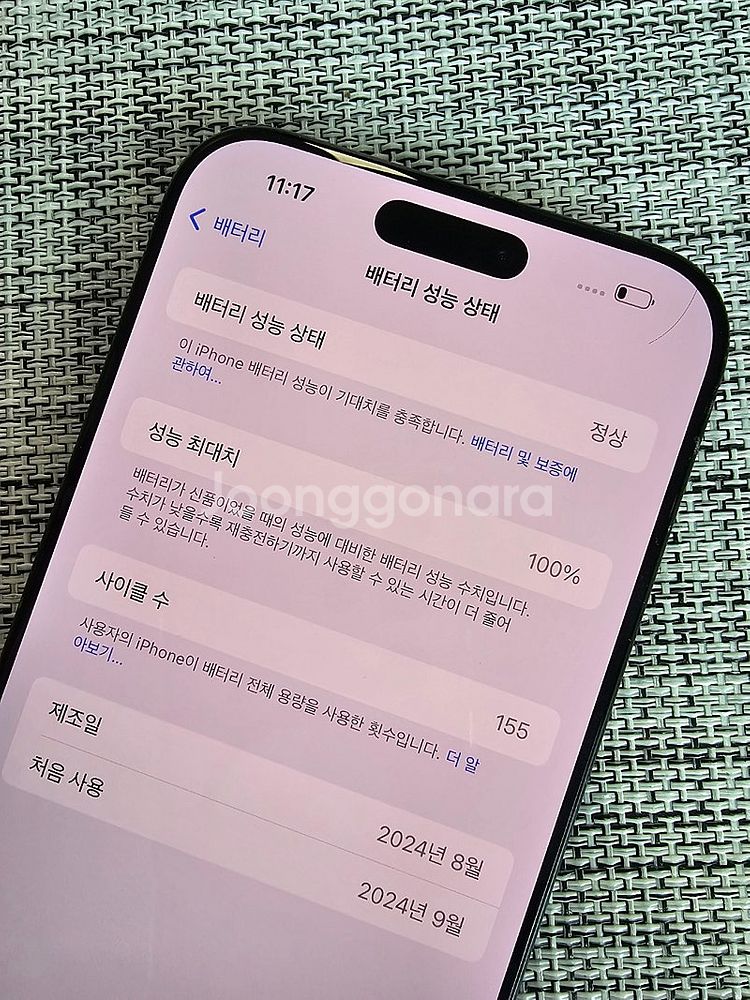 (미파손최저가) 16프로맥스 256G 블랙 배터리100...--3