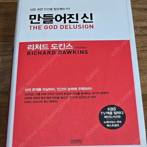 만들어진 신