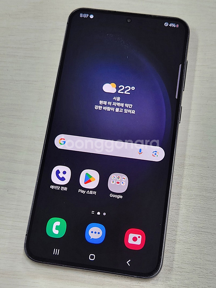 갤럭시 S23플러스 블랙색상 256용량 상태너무좋은 무...--1