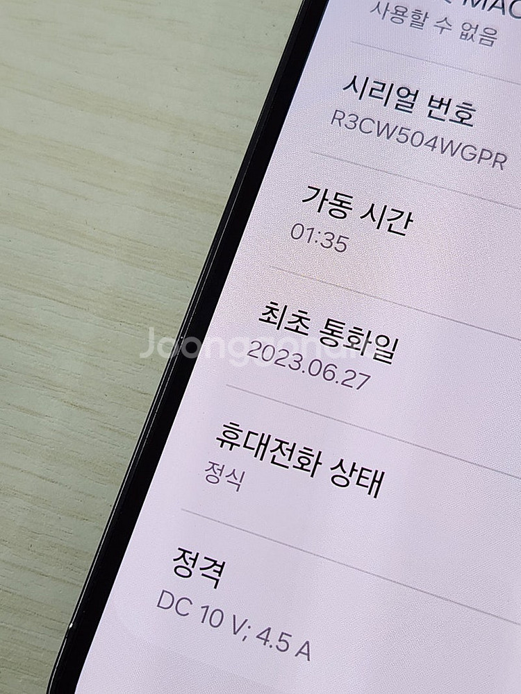 갤럭시 S23플러스 블랙색상 256용량 상태너무좋은 무...--3