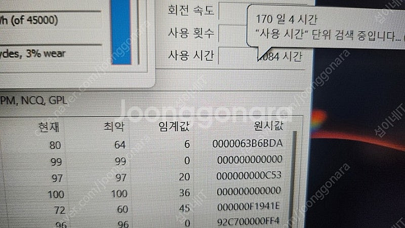 [판매]레노버 고성능 라이젠 게이밍 노트북/램32G,G...--7