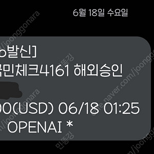 챗지피티 chatgpt 플러스 10인 공구 1년
