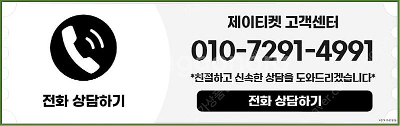 [매입]SK/KT/LG/휴대폰결제미납/핸드폰결제정책/정...--3