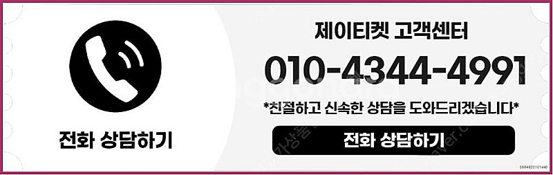 [매입]SK/KT/LG/휴대폰결제미납/핸드폰결제정책/정...--5