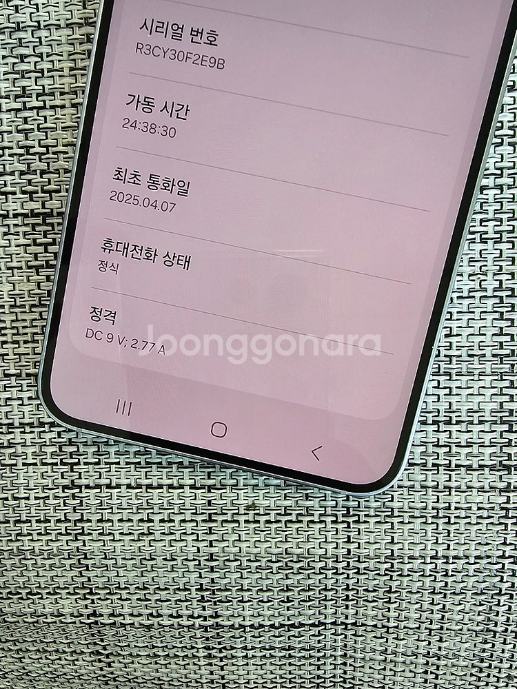 (신폰급) 갤럭시 S25 256G 아이스블루 25년 4...--3