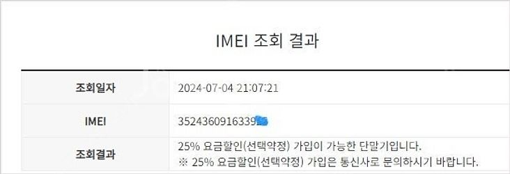 173797 LG X4 블랙 SSS급 16GB 무잔상 ...--7
