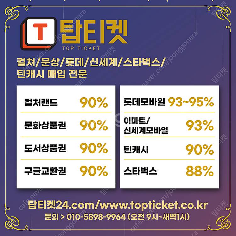 [매입][중나셀러회원] 롯데모바일 95% 24시간 10...--0