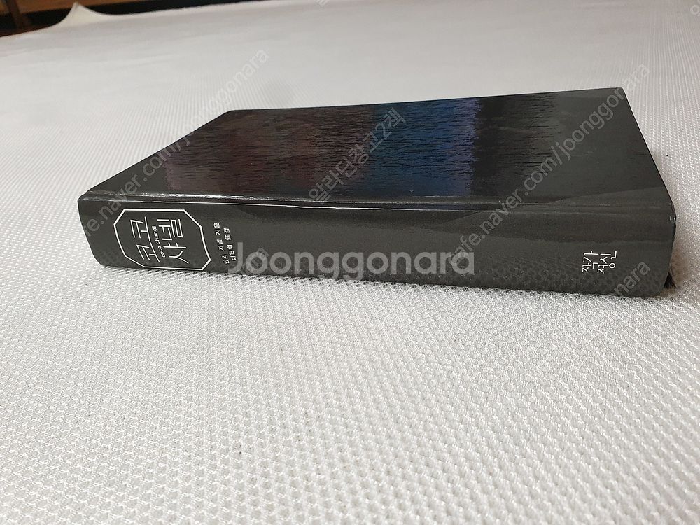 코코샤넬/ 간디 자서전/ 맨큐의 경제학 & 연습문제풀이...--2