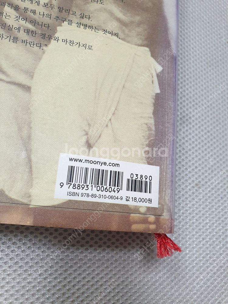 코코샤넬/ 간디 자서전/ 맨큐의 경제학 & 연습문제풀이...--9
