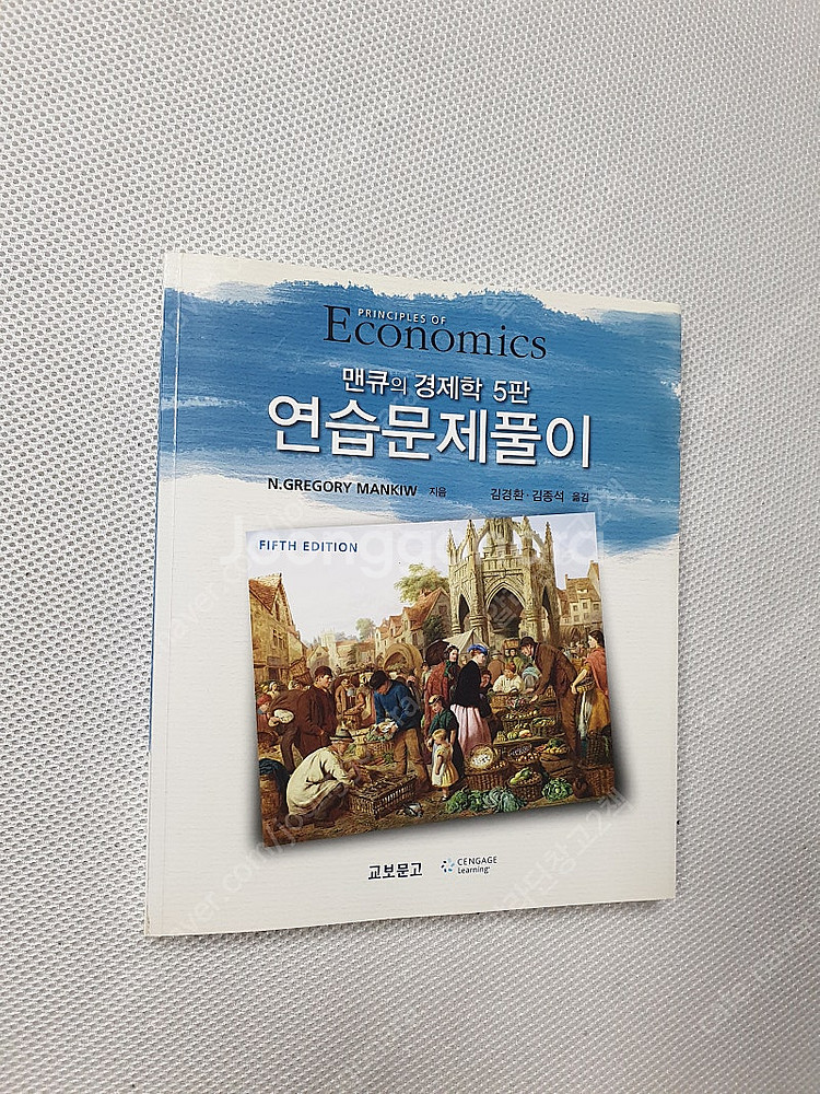코코샤넬/ 간디 자서전/ 맨큐의 경제학 & 연습문제풀이...--0