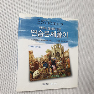 코코샤넬/ 간디 자서전/ 맨큐의 경제학 & 연습문제풀이/ 신방수 세무사의 확바뀐 상가빌딩 절세 가이드북/ 일반미생물학 / CAMPBELL BIOLOGY/ 국제경제학 모의고사의 Zi