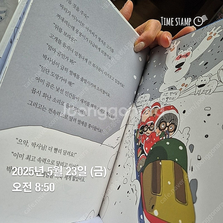 똑소리 과학 상태 굿 5만--1