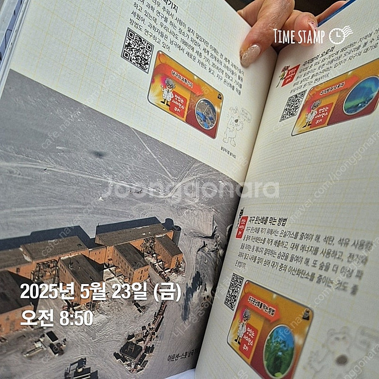 똑소리 과학 상태 굿 5만--2
