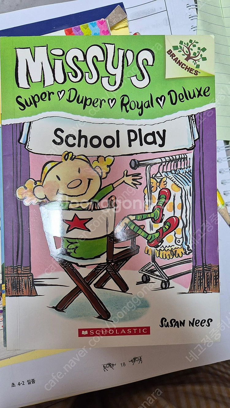 Missy's Super Duper Royal Delu...--6