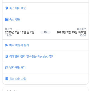 7/13~15 2박 이탈리아 폴리냐노아마레숙소 동굴식당근처 양도합니다