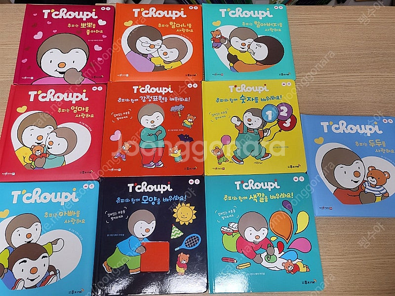 꼬마들의친구 추피 보드북(상태최상)--0