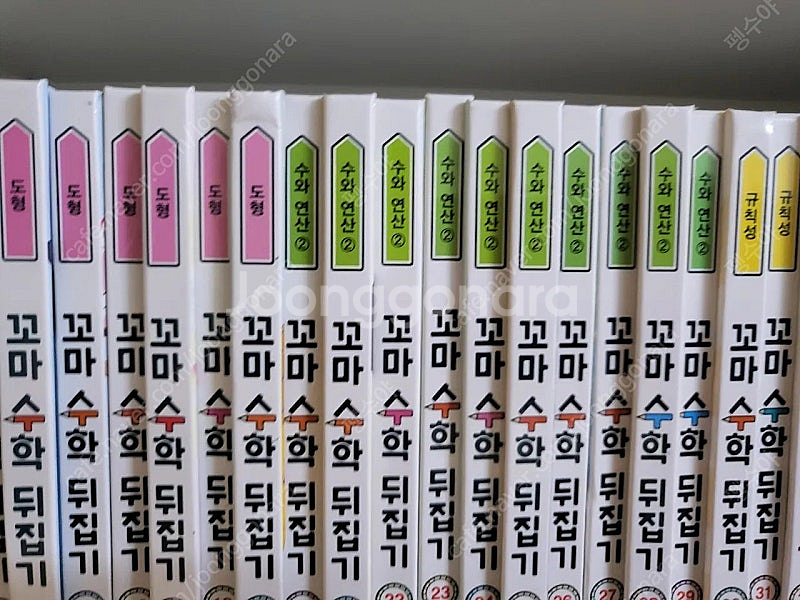 꼬마수학뒤집기(상태최상)--3