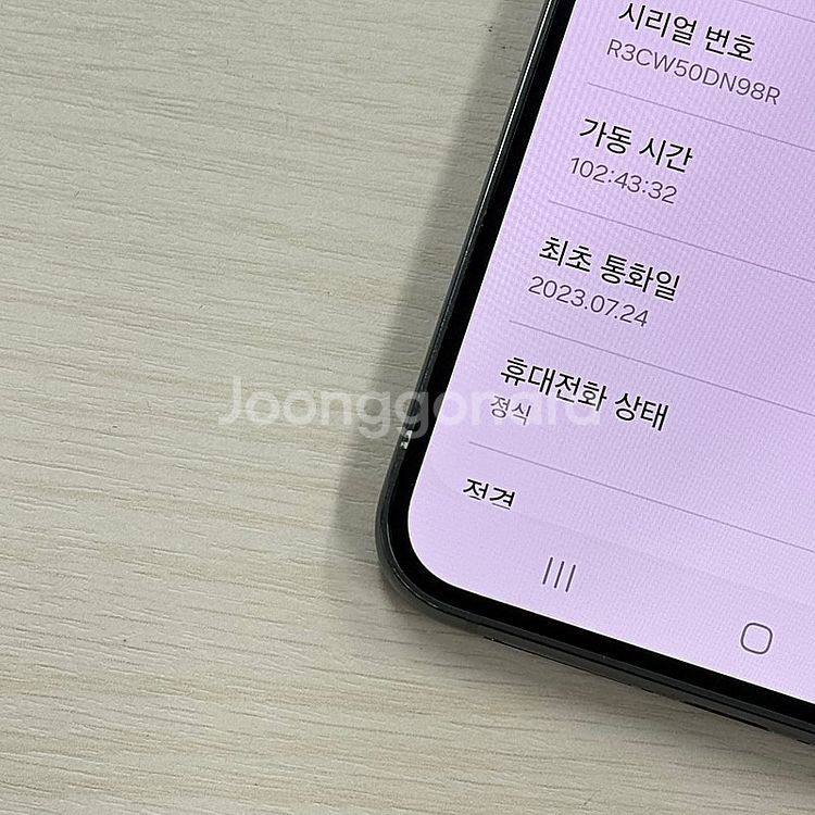 갤럭시S23플러스 그린색상 256용량 무잔상 깨끗한단말...--3