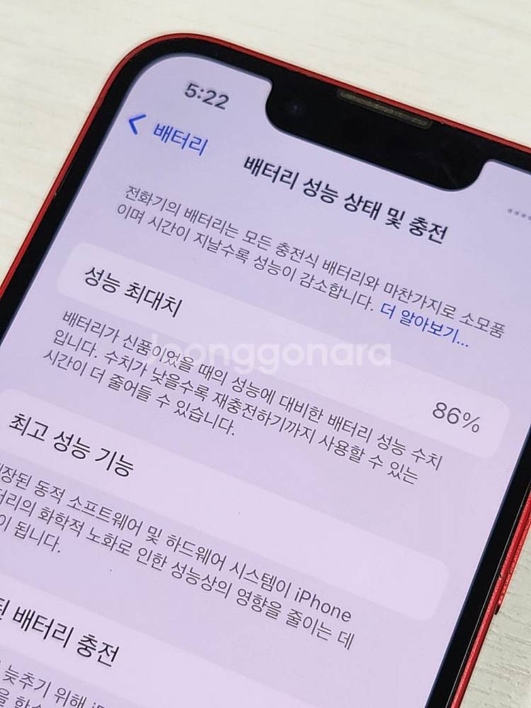아이폰13미니 레드색상(희귀컬러) 128용량 상태좋은 ...--3