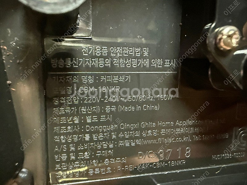 쿠진아트 커피 그라인더 분쇄기 cbm-18nkr--3