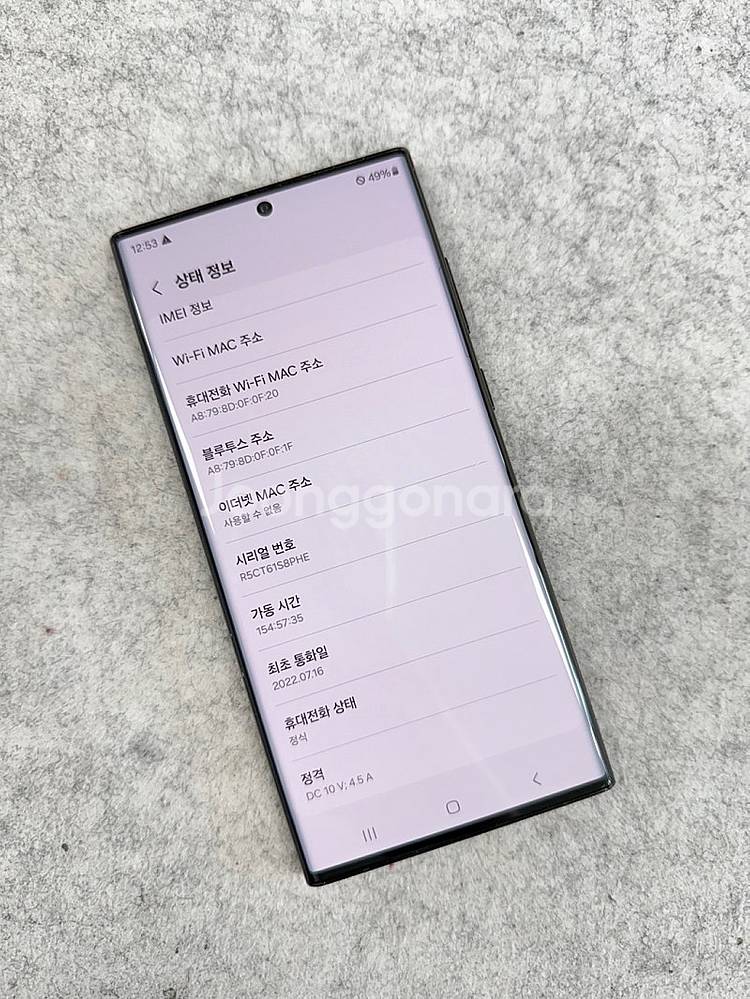 (자급제)갤럭시S22울트라 삼성전용 512G 미파손 무...--4