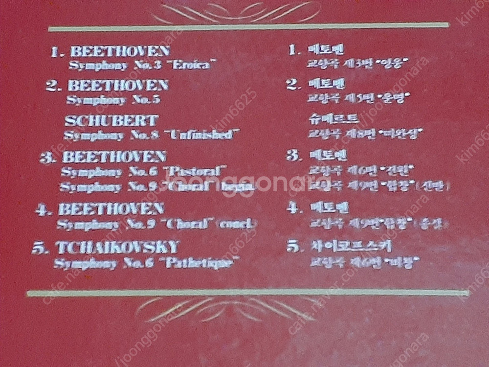 클래식 LP판 사진것 모두 중고 (20만원 택배시 5천...--1