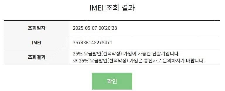 203572 갤럭시퀀텀2 화이트 SK 외관S급 중고폰 ...--8