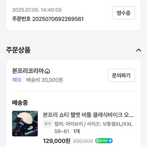 본프리 쇼티 헬멧 xl