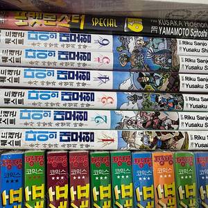 다이의대모험 옥염의마왕 1-6 , 드래곤볼 sd 1-8 팔아요 서비스 내용유