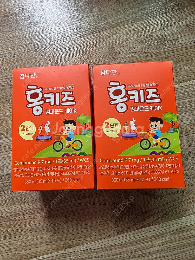 참다한 홍키즈 컴파운드 2단계 18개 판매해요--0