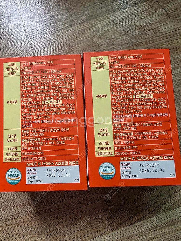 참다한 홍키즈 컴파운드 2단계 18개 판매해요--1