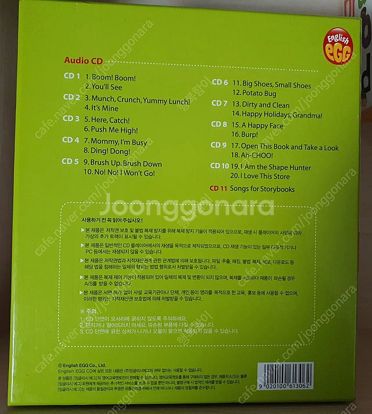 잉글리시에그 스텝2 , 스텝3 오디오CD--1