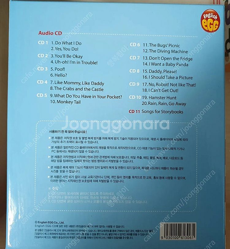 잉글리시에그 스텝2 , 스텝3 오디오CD--3