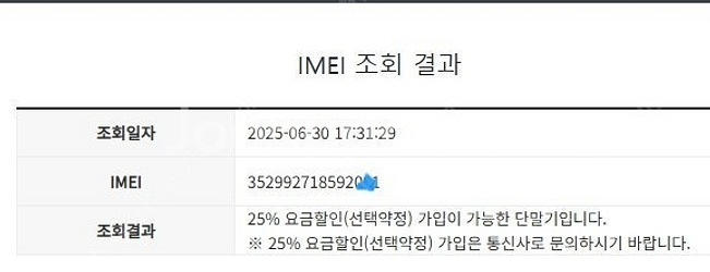 205950 아이폰13미니 미드나잇 A급 128GB 무...--7