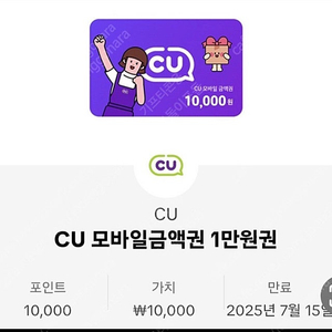 Cu ))) 1 만원권 -> 9000원 판매