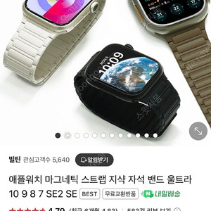 빌틴 애플워치 스트랩 41mm팝니다.