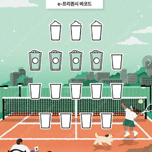 스타벅스 프리퀀시 일반 일괄