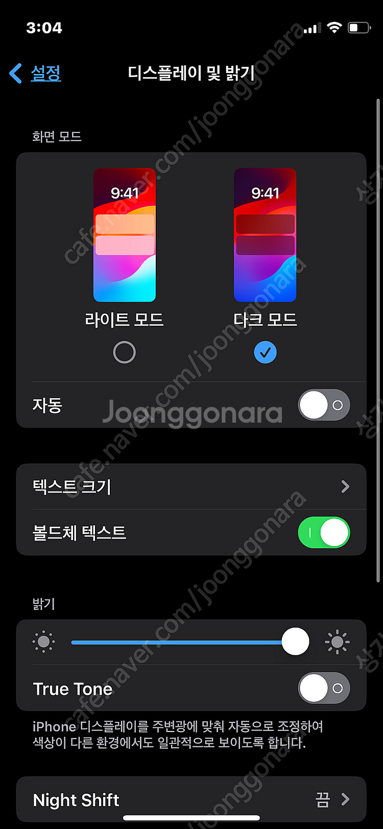 아이폰 12 미니 128 블랙--4