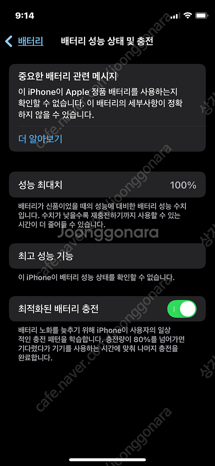 아이폰 12 미니 128 블랙--6